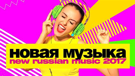 rus pop şarkıları